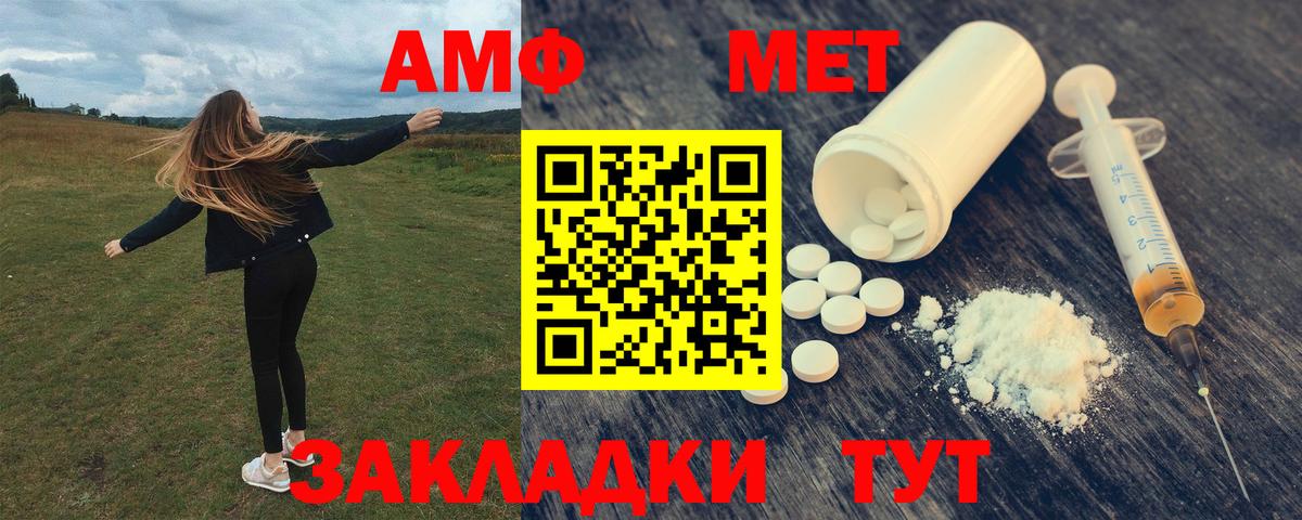 АМФЕТАМИН  Амфетамин Розовый  Вход с VPN  маркетплейс клад  Назрань 