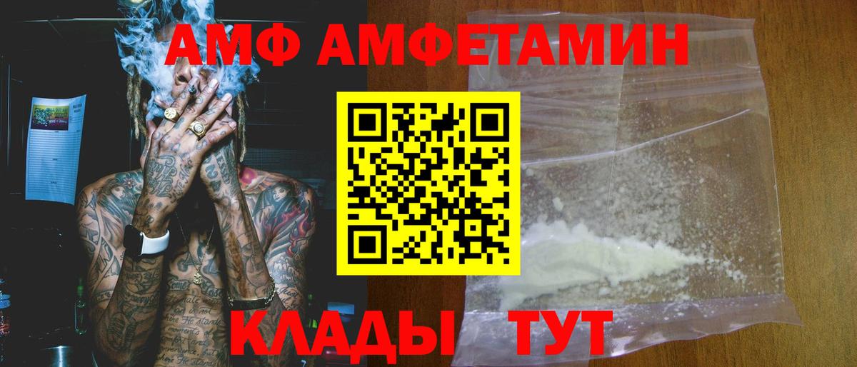 Амфетамин Розовый Назрань