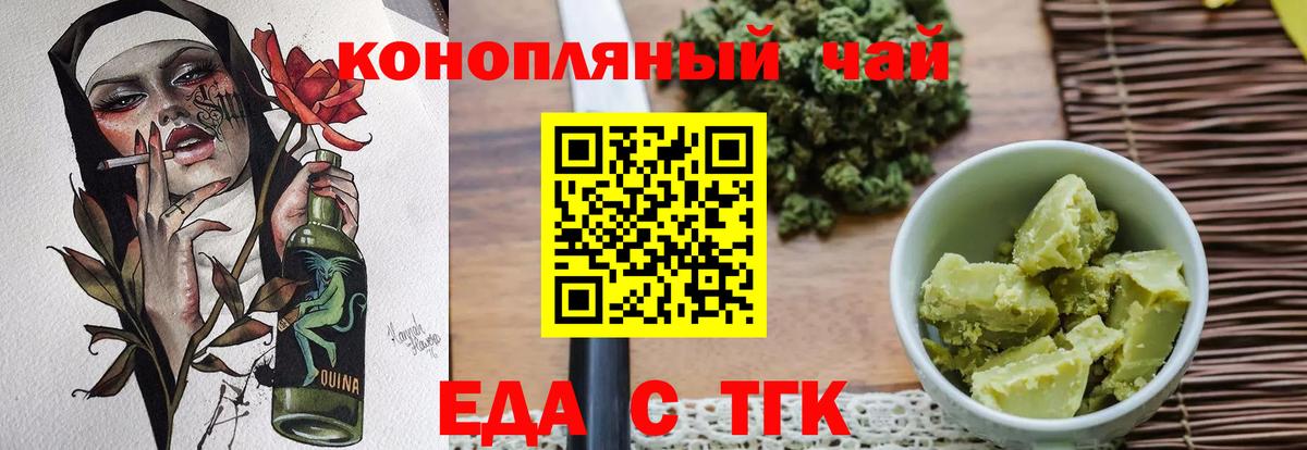 Печенье с ТГК марихуана  Вход с VPN  Назрань 