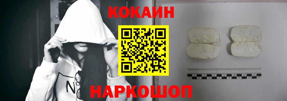 Назрань  Cocaine Перу  хочу   Вход с VPN  COCAIN VHQ 