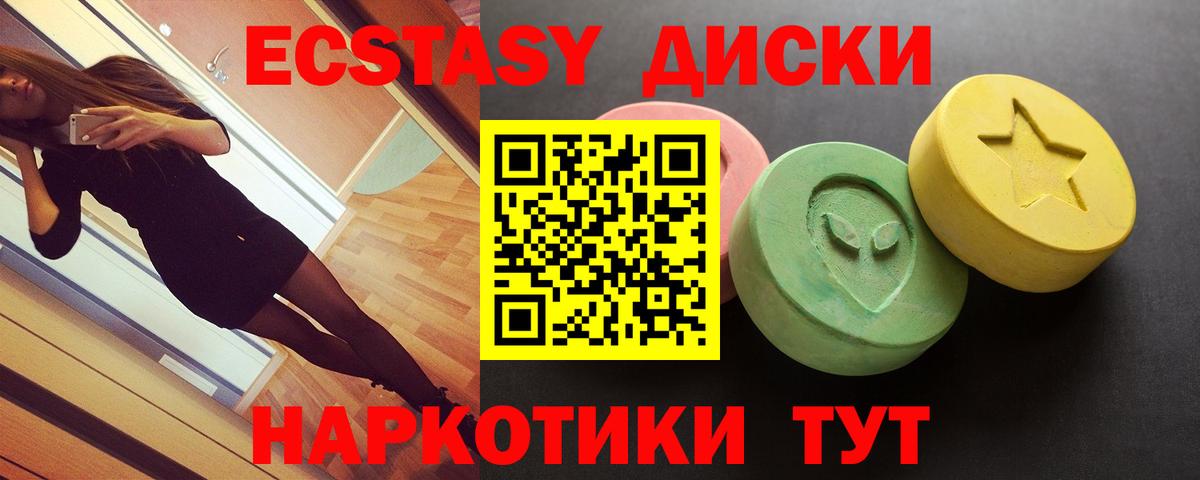 ЭКСТАЗИ VHQ  Вход с VPN  ЭКСТАЗИ  Назрань  Ecstasy диски 