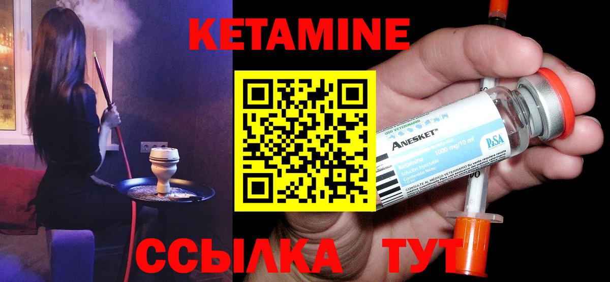 Кетамин ketamine Назрань