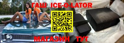 синтетический гашиш Славянск-на-Кубани