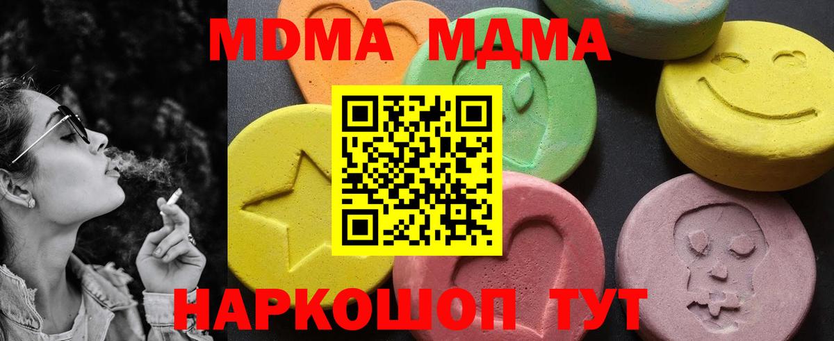 MDMA  Вход с VPN  MDMA кристаллы  Назрань  МДМА crystal 