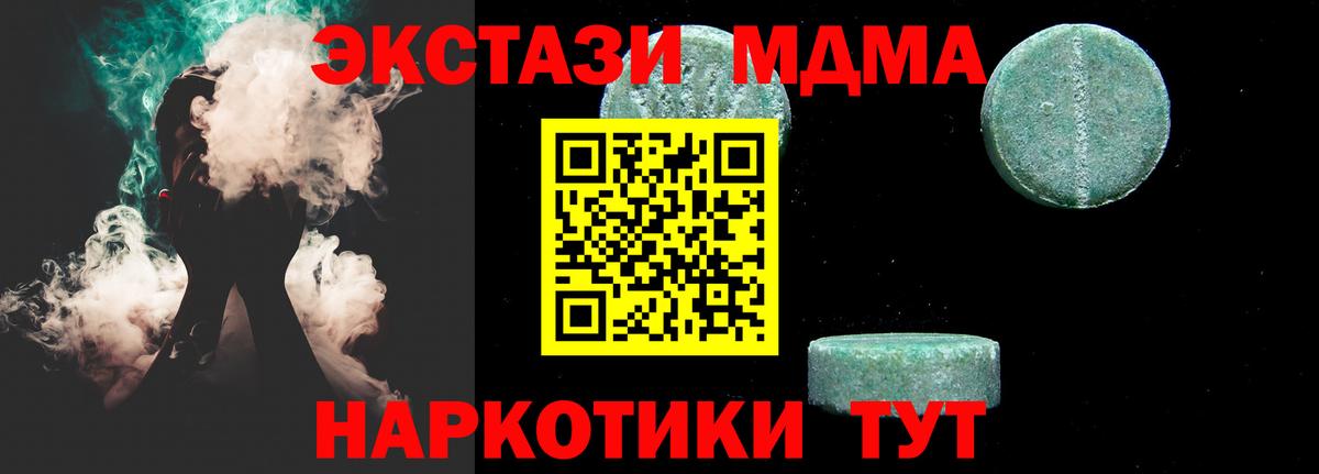 MDMA молли Назрань