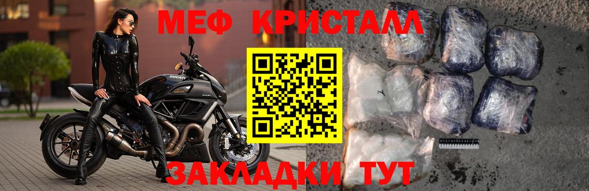 МЯУ-МЯУ  Меф мука  Вход с VPN  Назрань  МЕФ VHQ  Мефедрон 
