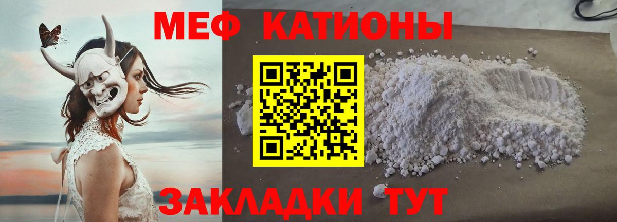 Меф кристаллы Назрань