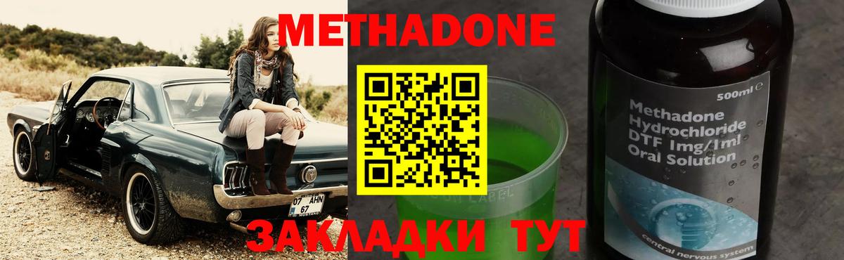 Метадон мёд  МЕТАДОН белоснежный  Вход с VPN  Назрань 