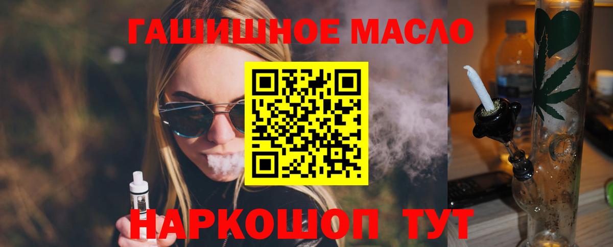 Дистиллят ТГК вейп Назрань