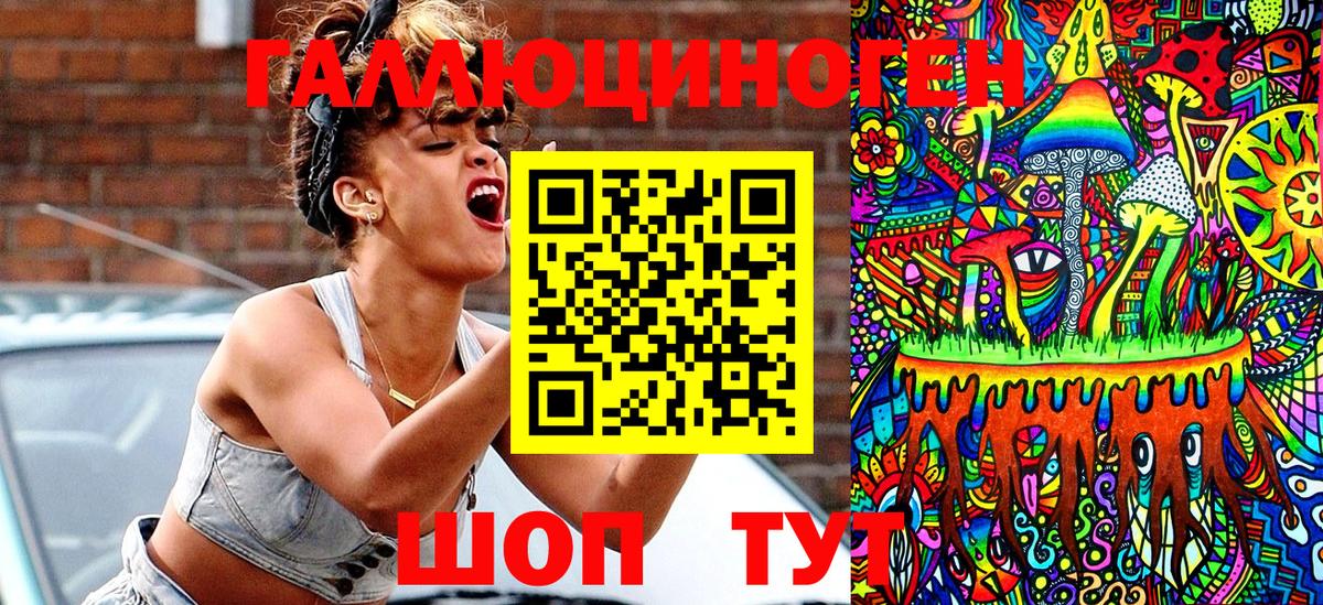 Псилоцибиновые грибы ЛСД  Вход с VPN  Галлюциногенные грибы Psilocybine cubensis  Назрань 